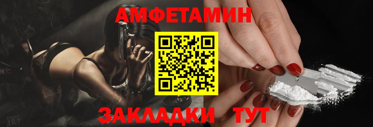 Шадринск  АМФ  Amphetamine  Амфетамин 98%  Вход с VPN 