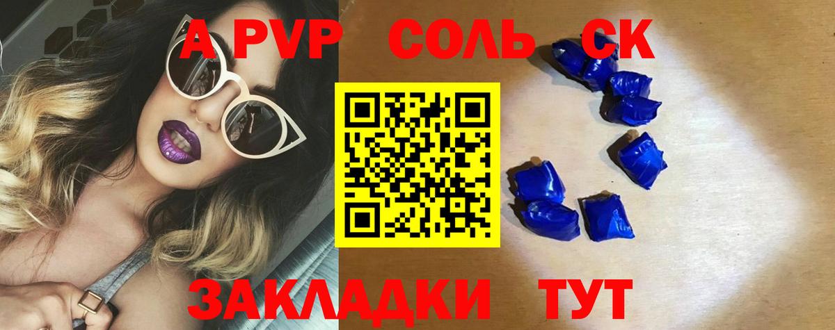 Alpha-PVP мука Шадринск