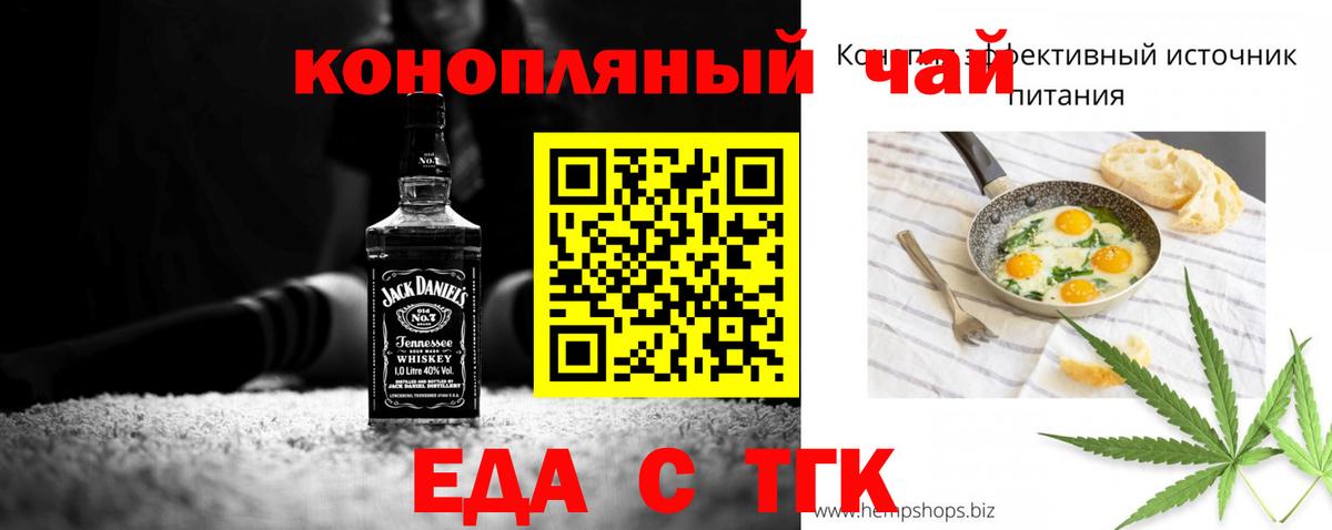 Шадринск  Cannafood марихуана  Вход с VPN 