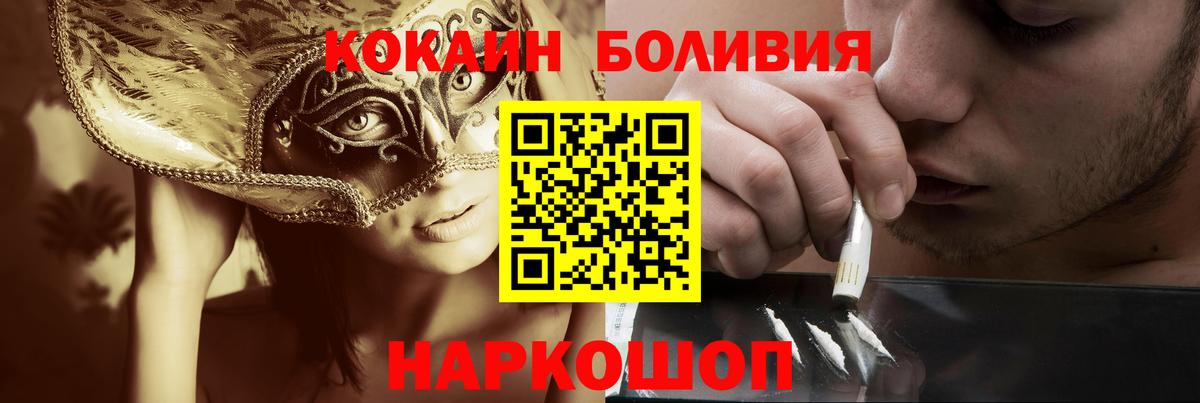 что такое   Кокаин  Вход с VPN  КОКАИН Перу  КОКАИН Columbia  Шадринск 