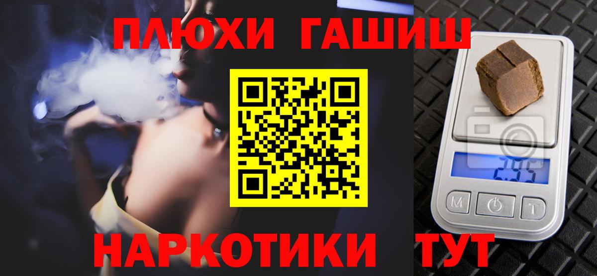 Гашиш hashish Шадринск