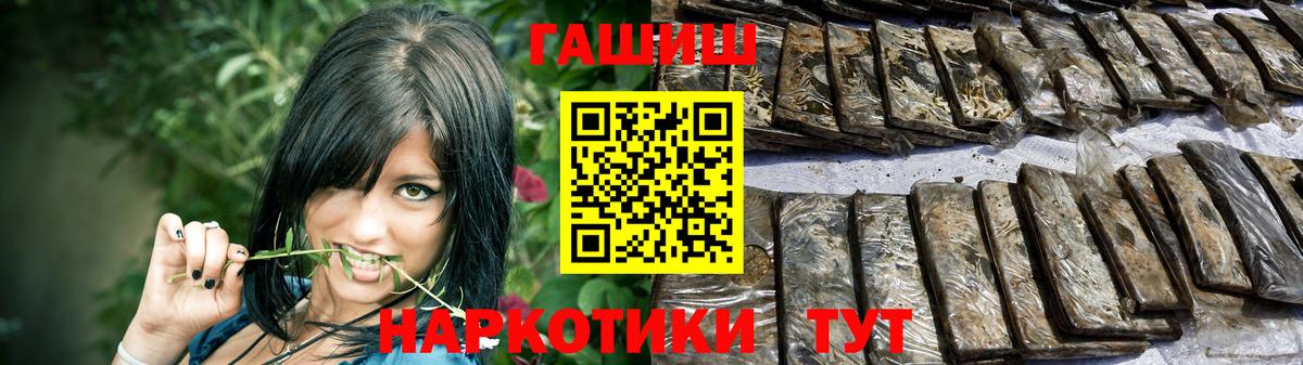 Шадринск  ГАШИШ гашик  Вход с VPN 