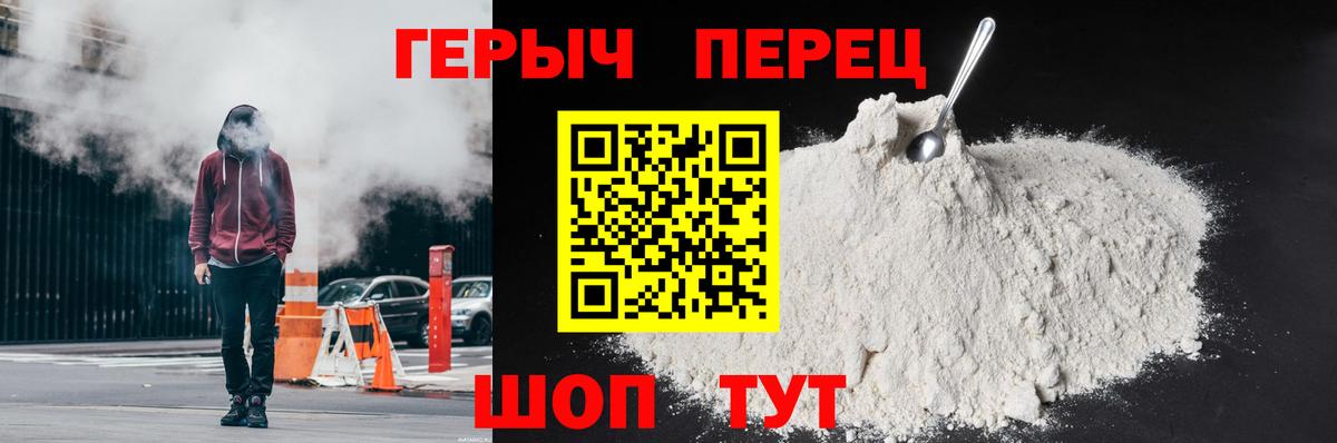 Героин Афган Шадринск