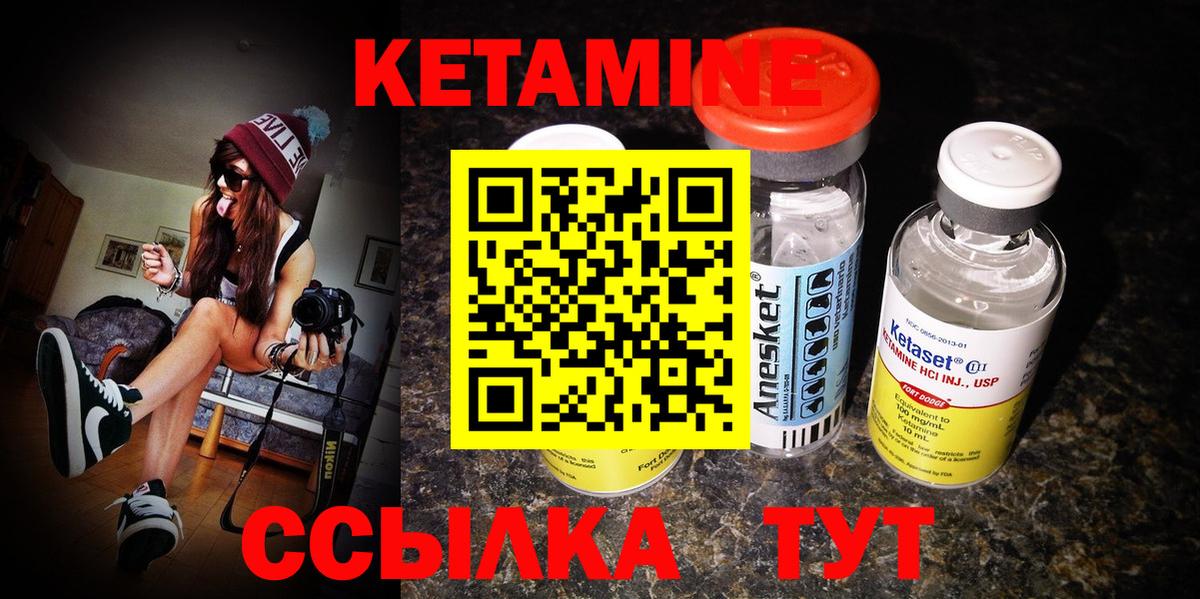 Кетамин VHQ  Вход с VPN  hydra рабочий сайт  Шадринск 