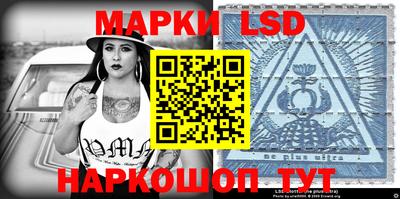 марки lsd Комсомольск-на-Амуре