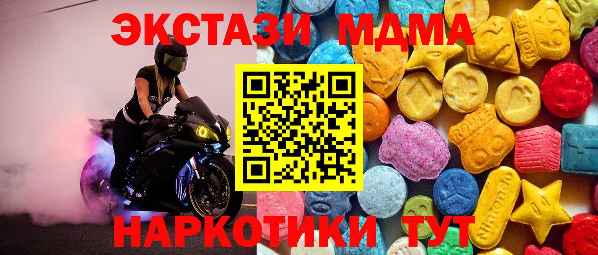 MDMA кристаллы Шадринск