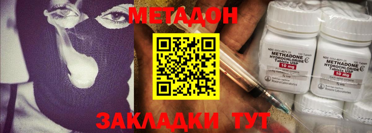 Шадринск  omg tor  МЕТАДОН белоснежный  Вход с VPN  МЕТАДОН methadone 