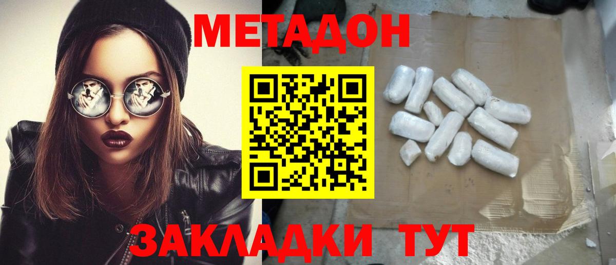 Метадон VHQ Шадринск