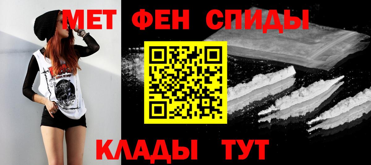 Шадринск  Первитин Methamphetamine  Вход с VPN 
