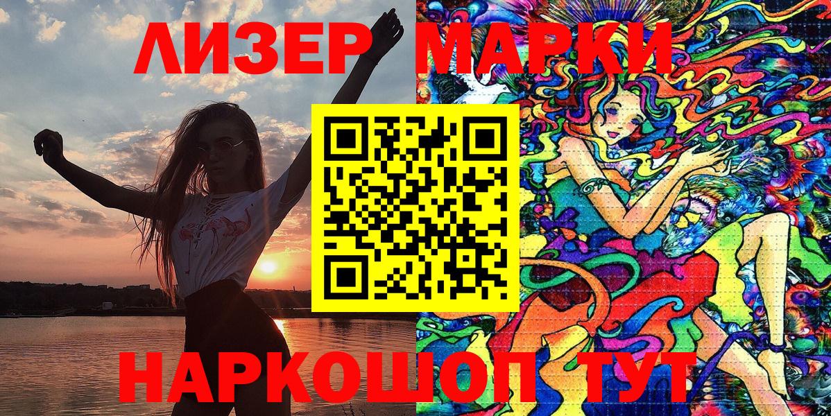 Марки N-bome 1,5мг Шадринск