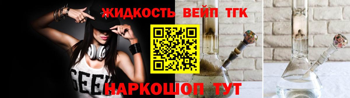 Дистиллят ТГК вейп  Вход с VPN  ТГК вейп с тгк  Шадринск 