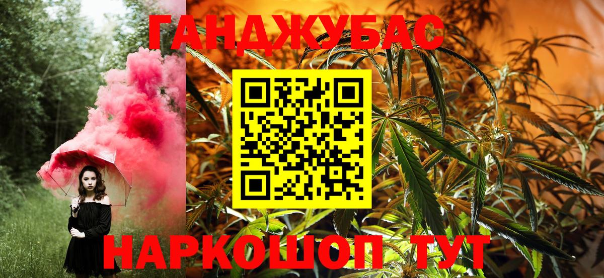 Шишки марихуана Ganja Шадринск